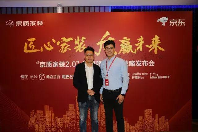 塞納春天●京東戰略合作2.0，樹立家裝服務新標準！