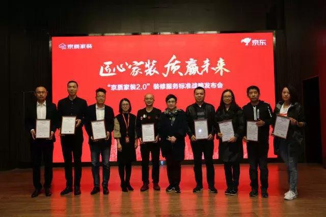 塞納春天●京東戰略合作2.0，樹立家裝服務新標準！